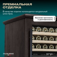 Винный шкаф в деревянном корпусе Meyvel MV77PRO-KBT2 цвет тёмный шоколад